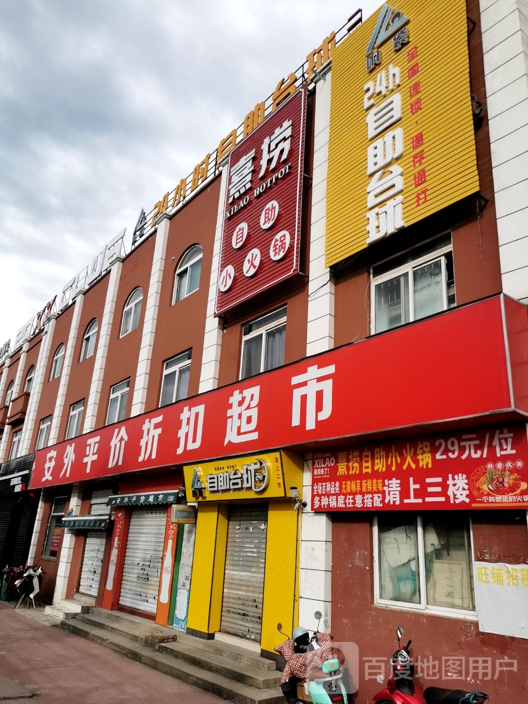 太球