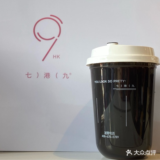七港玖(名店街店)
