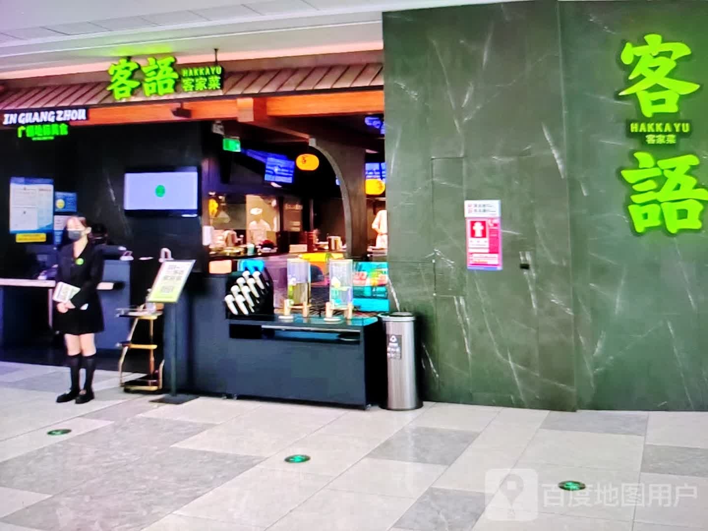 客语客家菜(泌阳家世界购物广场花园大道店)