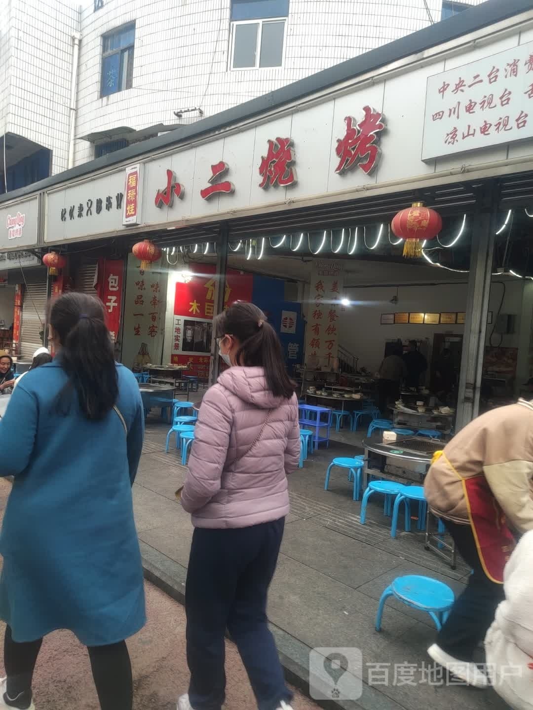 小儿烧烤(航天路店)