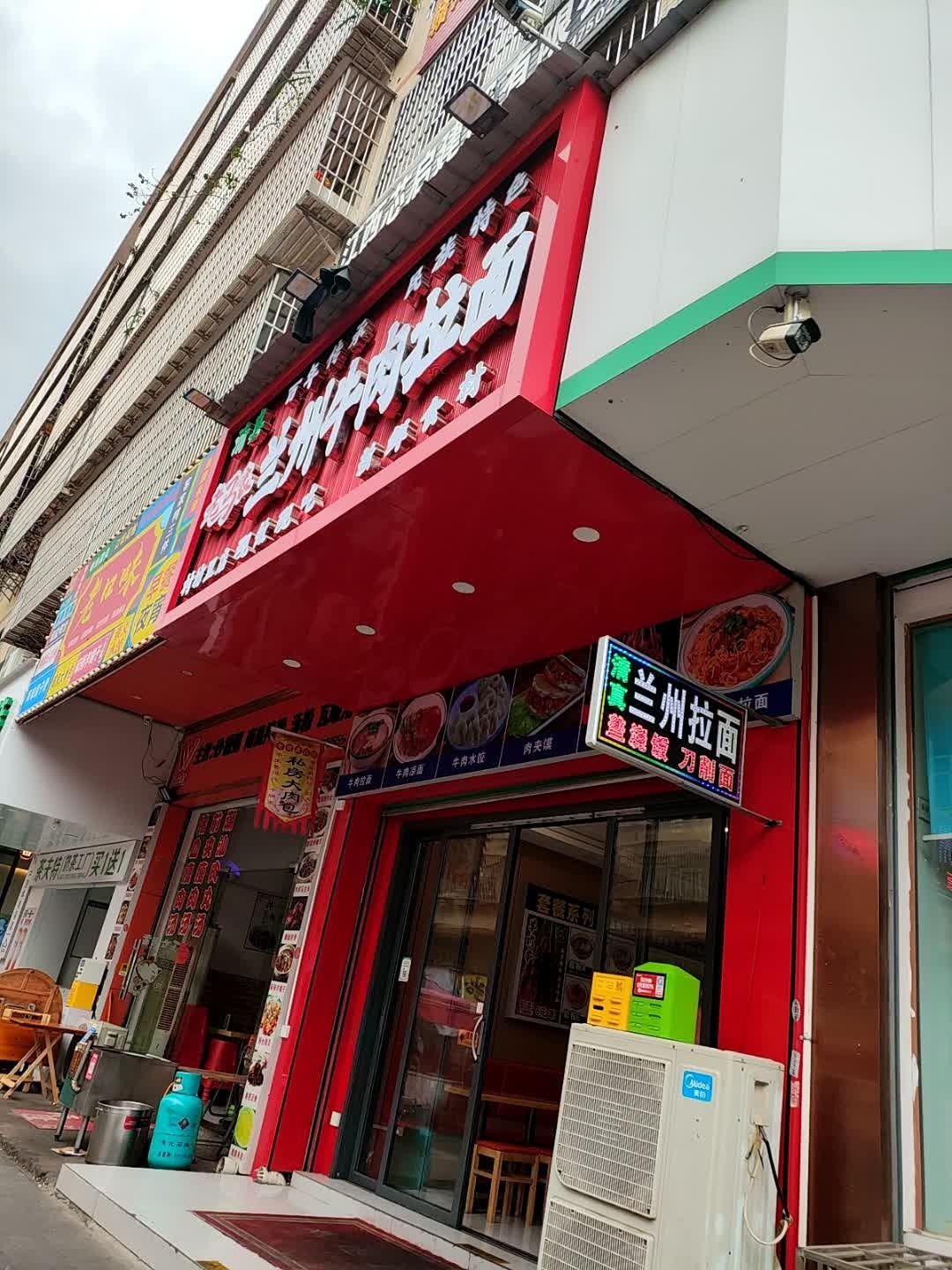 清真老马家牛肉拉面(村坊里店)