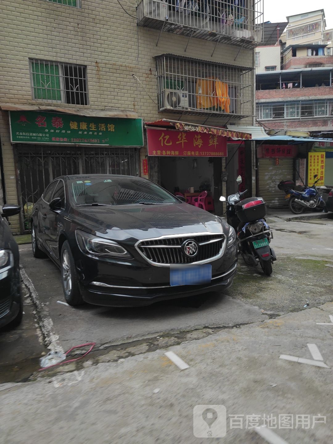 亿华海鲜
