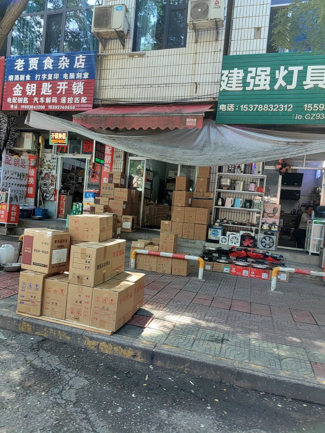 金钥匙开锁