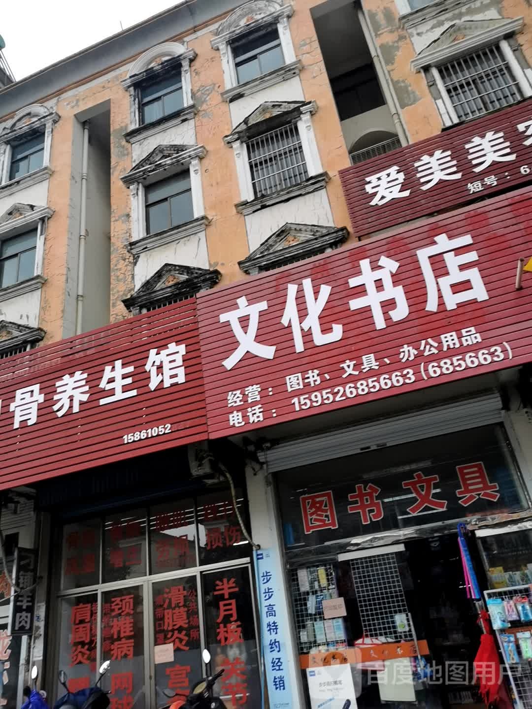 文华书城(政通路店)