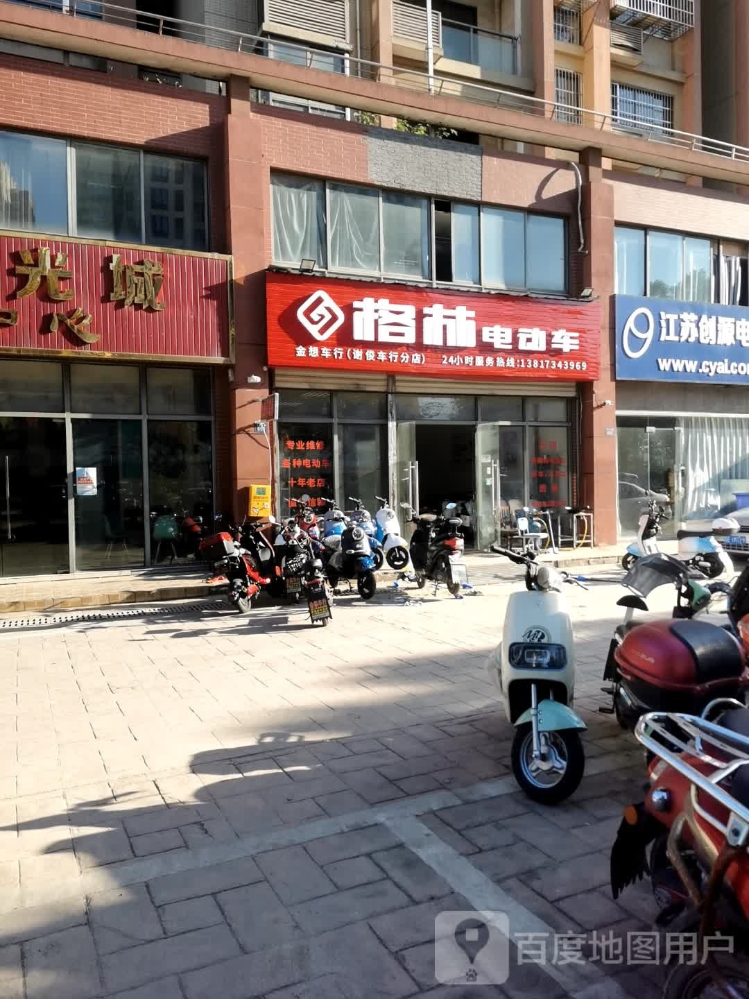 金巷车行(谢俊车行分店)