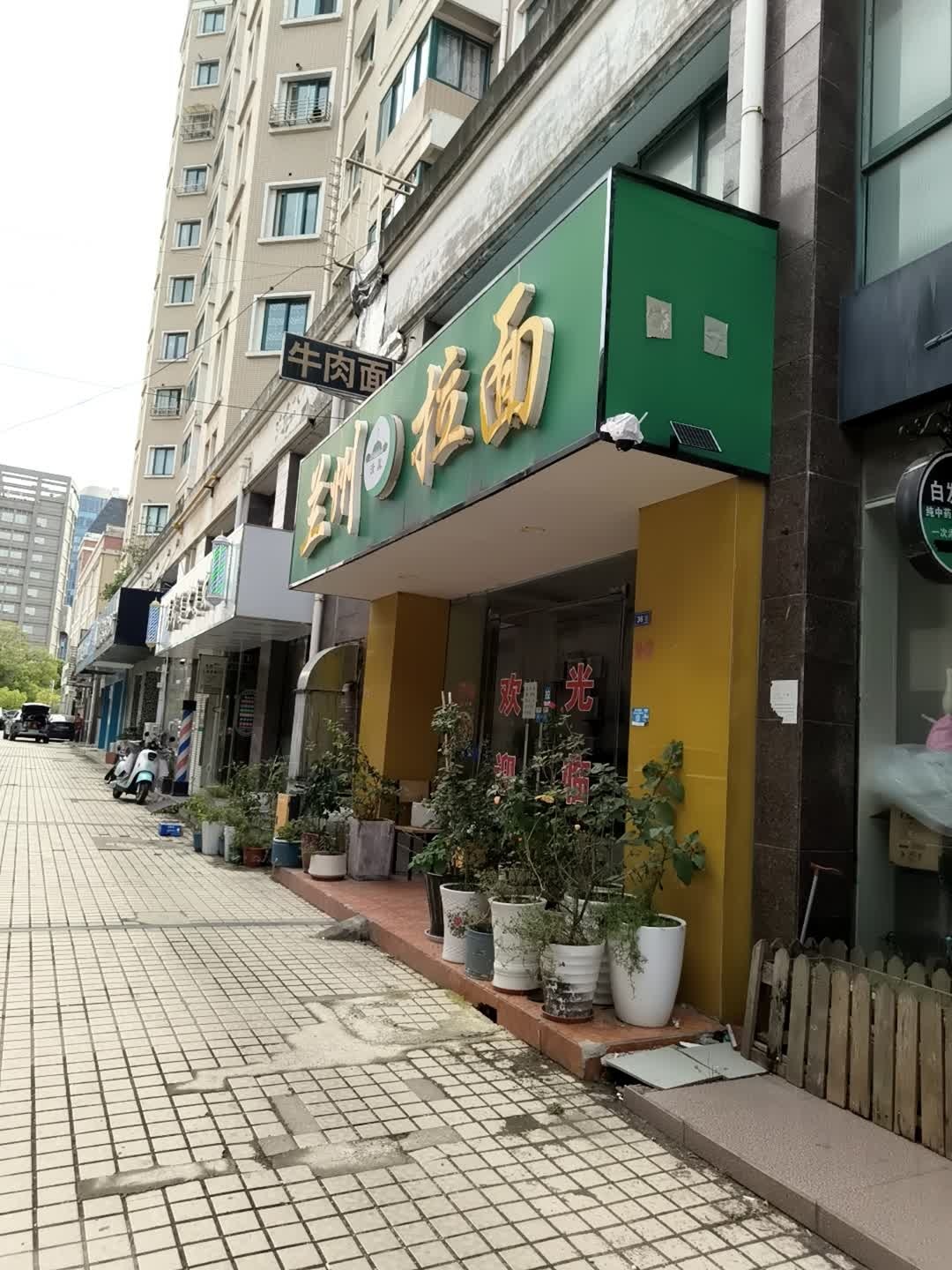 清真兰州拉面(洪江路店)