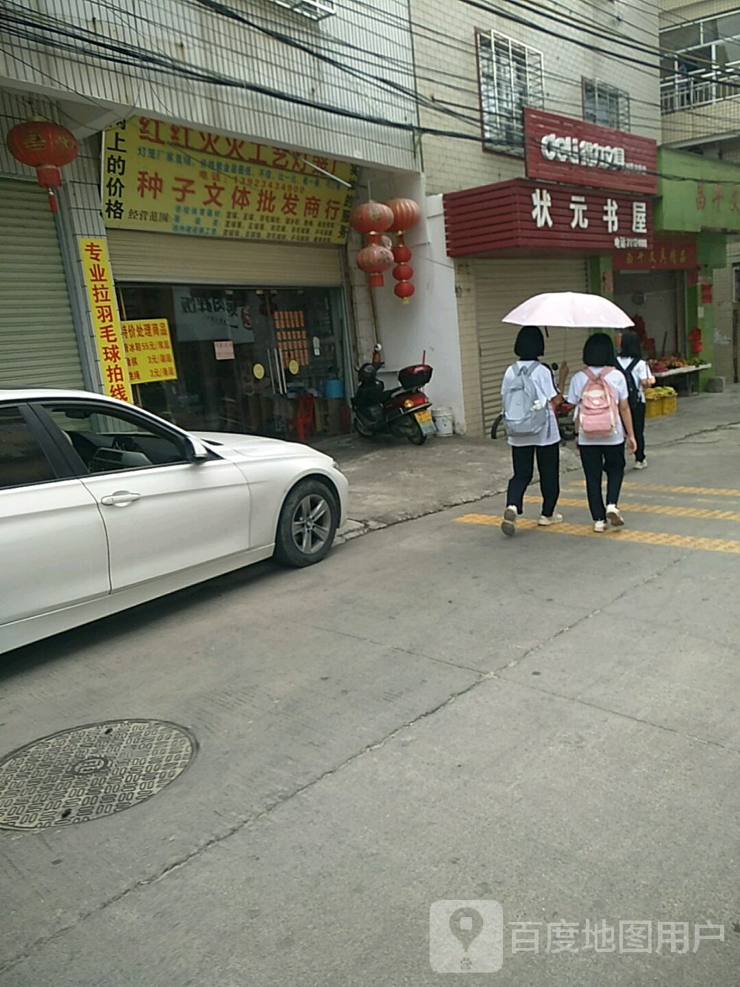 状元书屋(新紫路店)