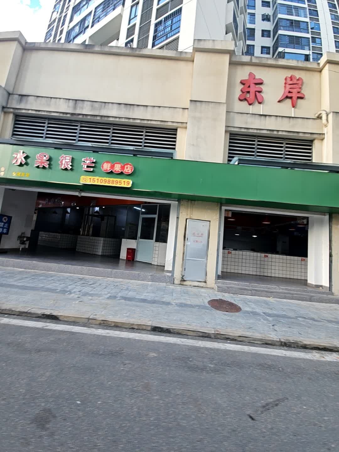 桥头地瓜富硒水果很芒鲜果店