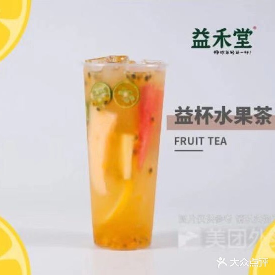 益禾烤奶(创业南路店)