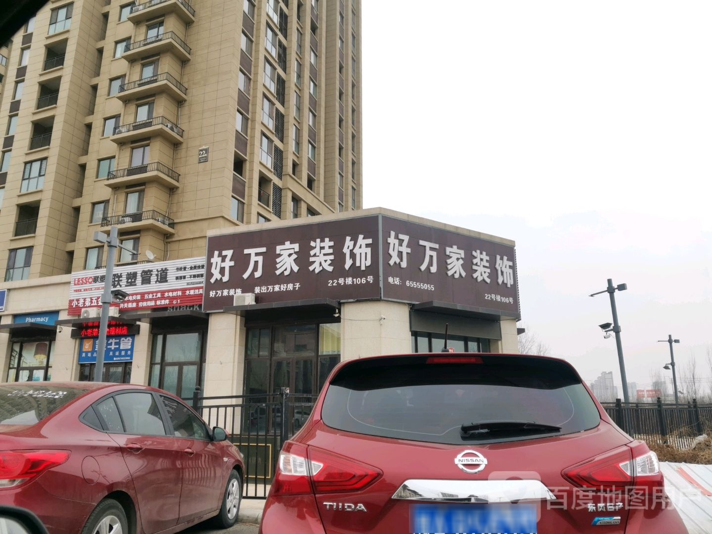 小老弟五金店