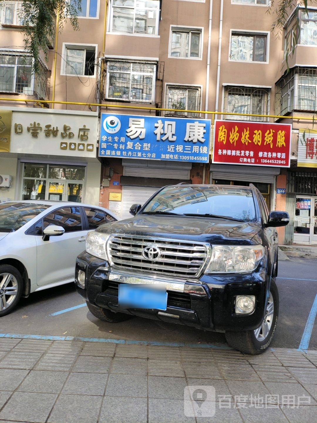 警鹿日悲尝甜品店