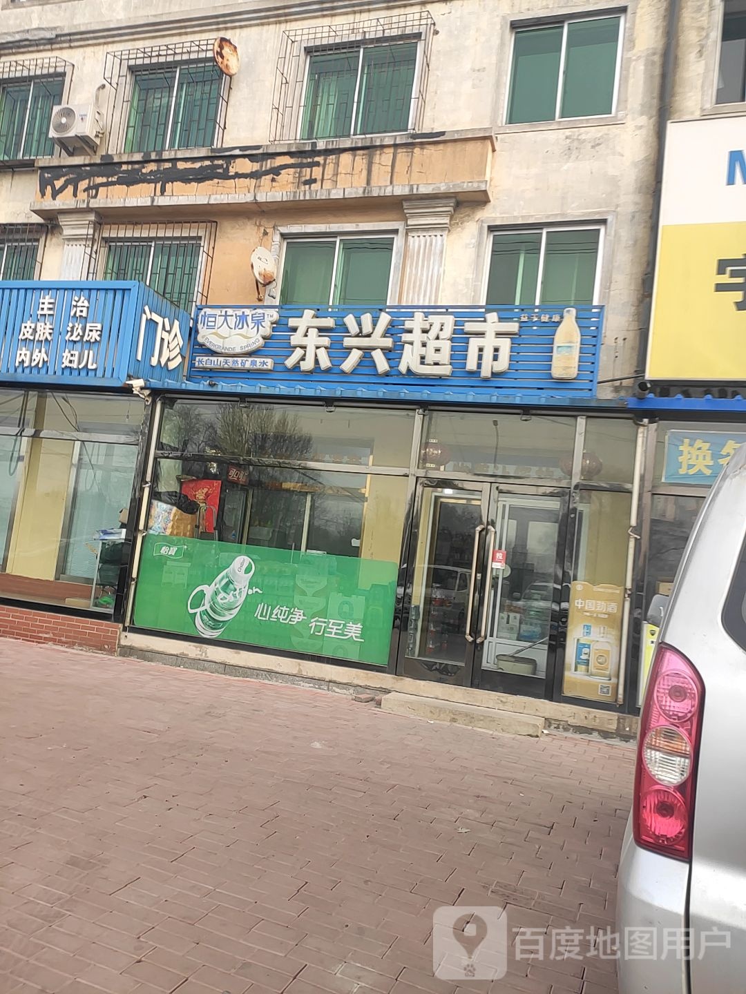 东兴超市(西外环路店)