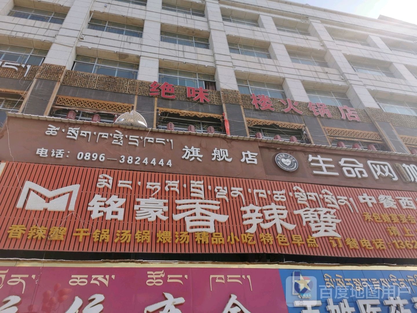 茗豪香辣蟹(顺康购物中心店)