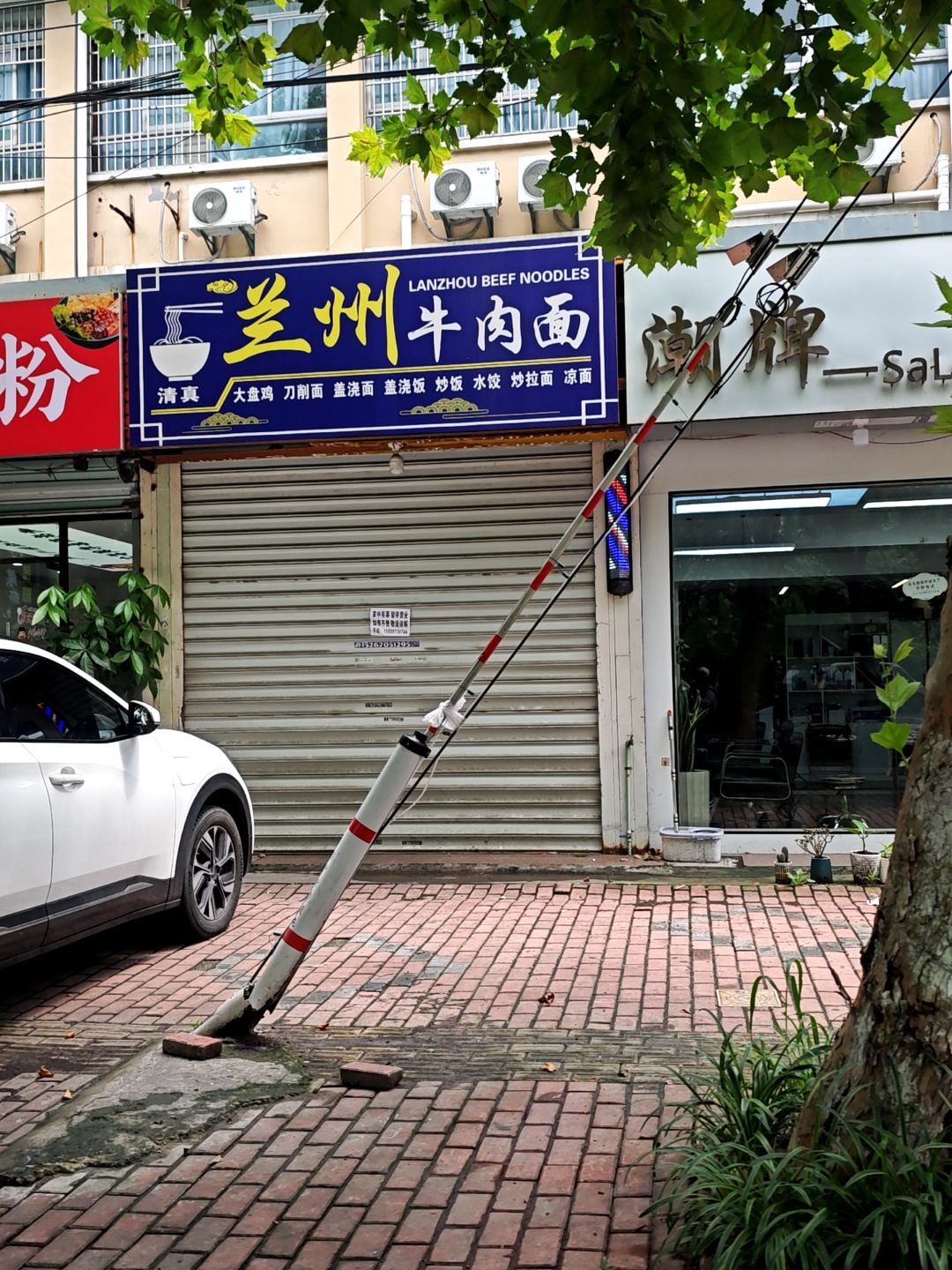清真兰州牛肉面(滨旭府店)