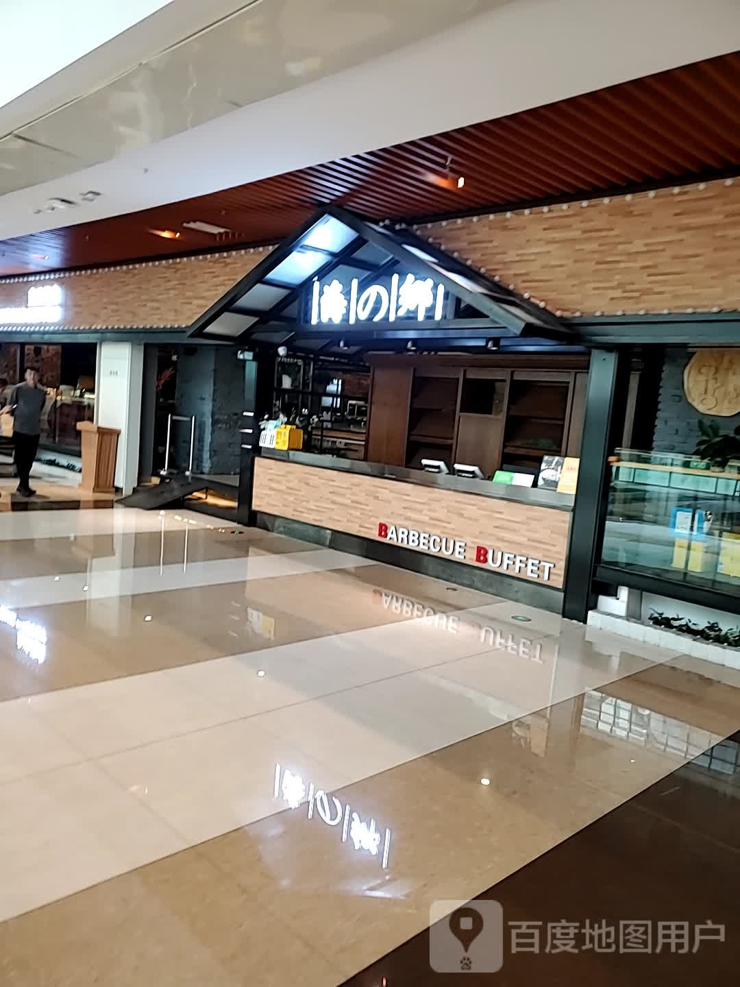 海之乡日本料理店海鲜烤肉自助餐厅(鲅鱼圈店)