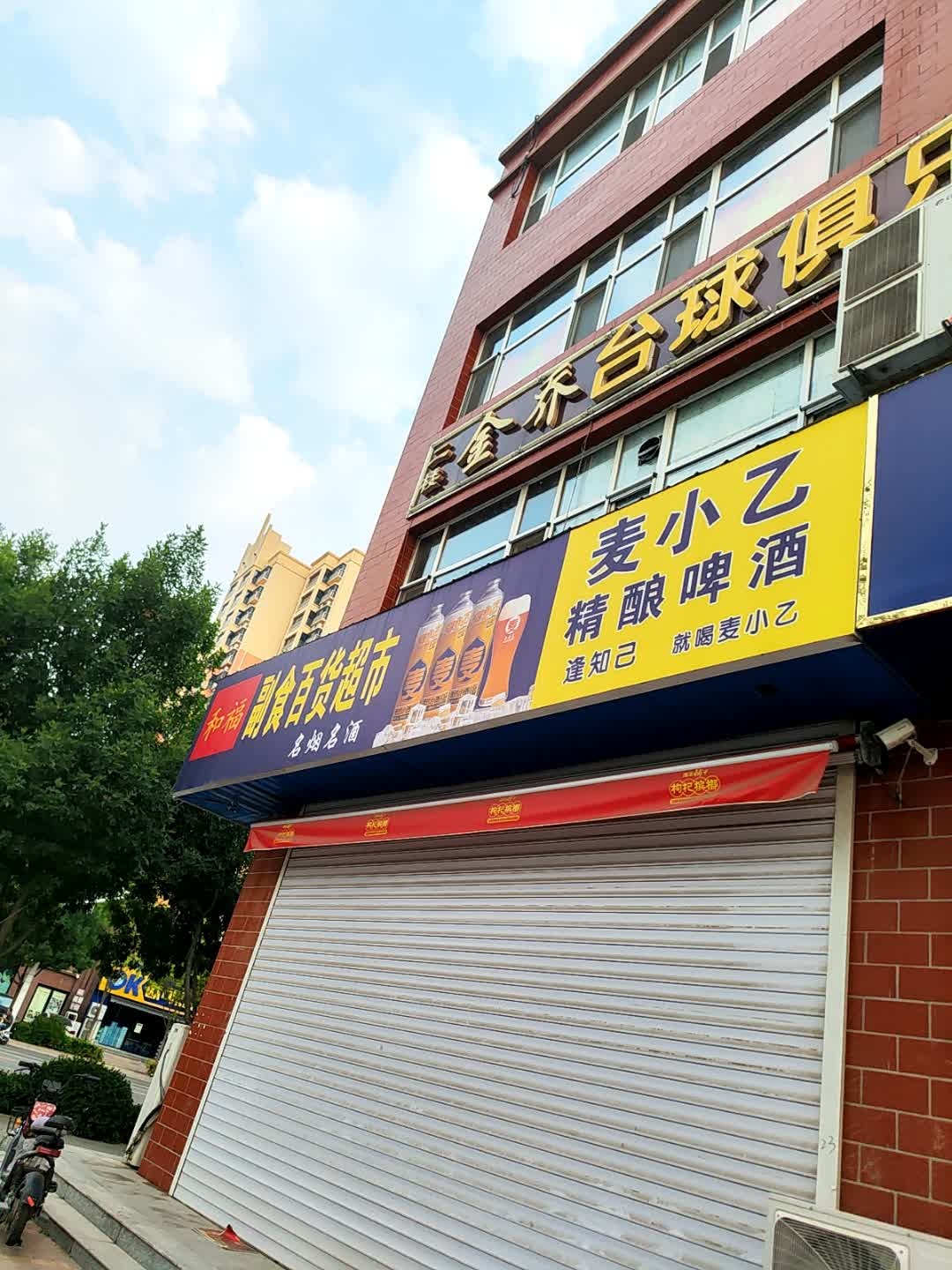 麦小乙精酿啤酒