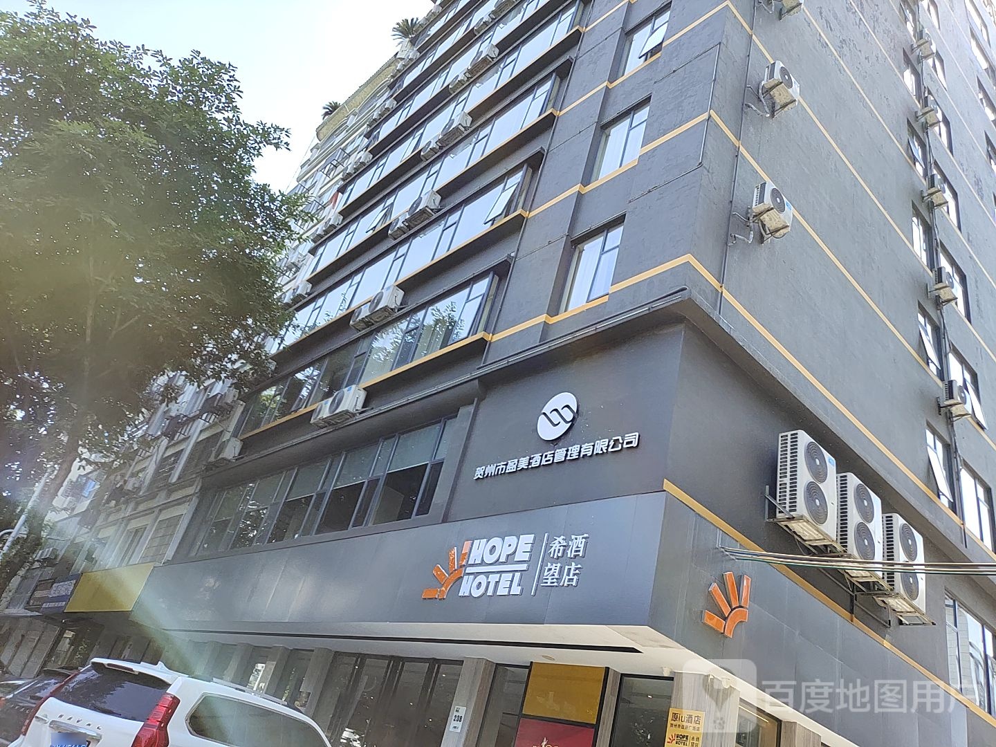 HOPE HOTEL希旺酒店(贺州市政府广场店)