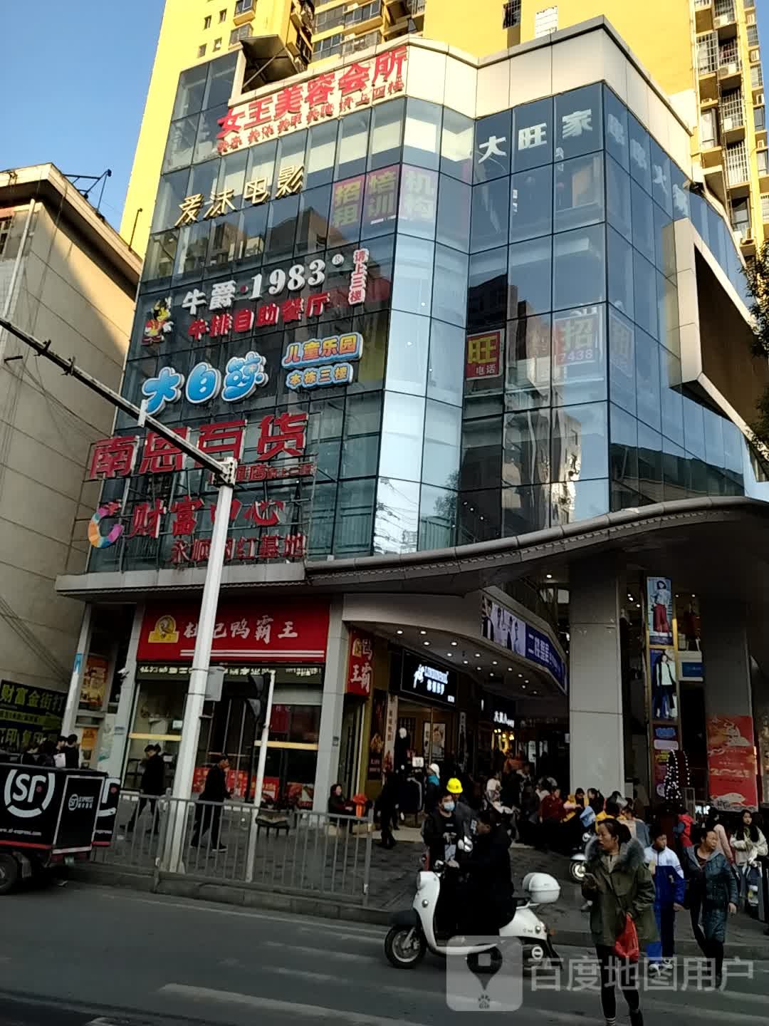 南恩百货