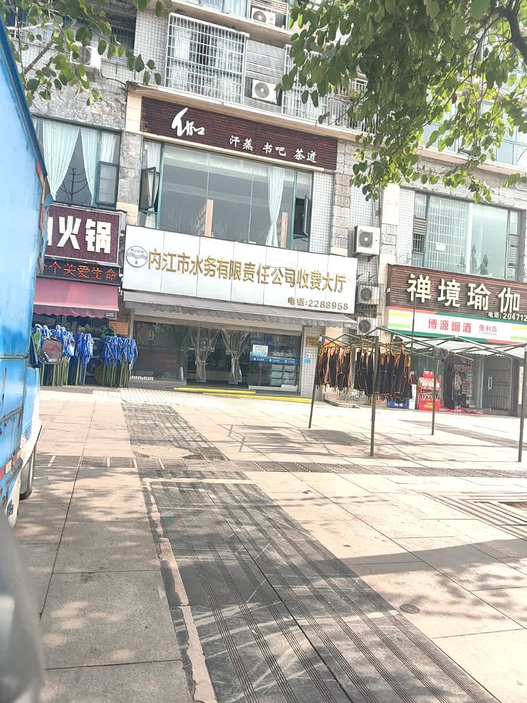 伽汗蒸书吧