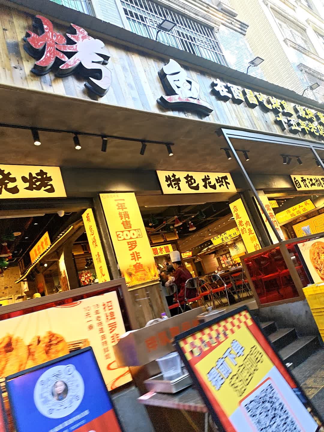 烤帝道·霸道烤鱼·烧烤江湖(文汇店)
