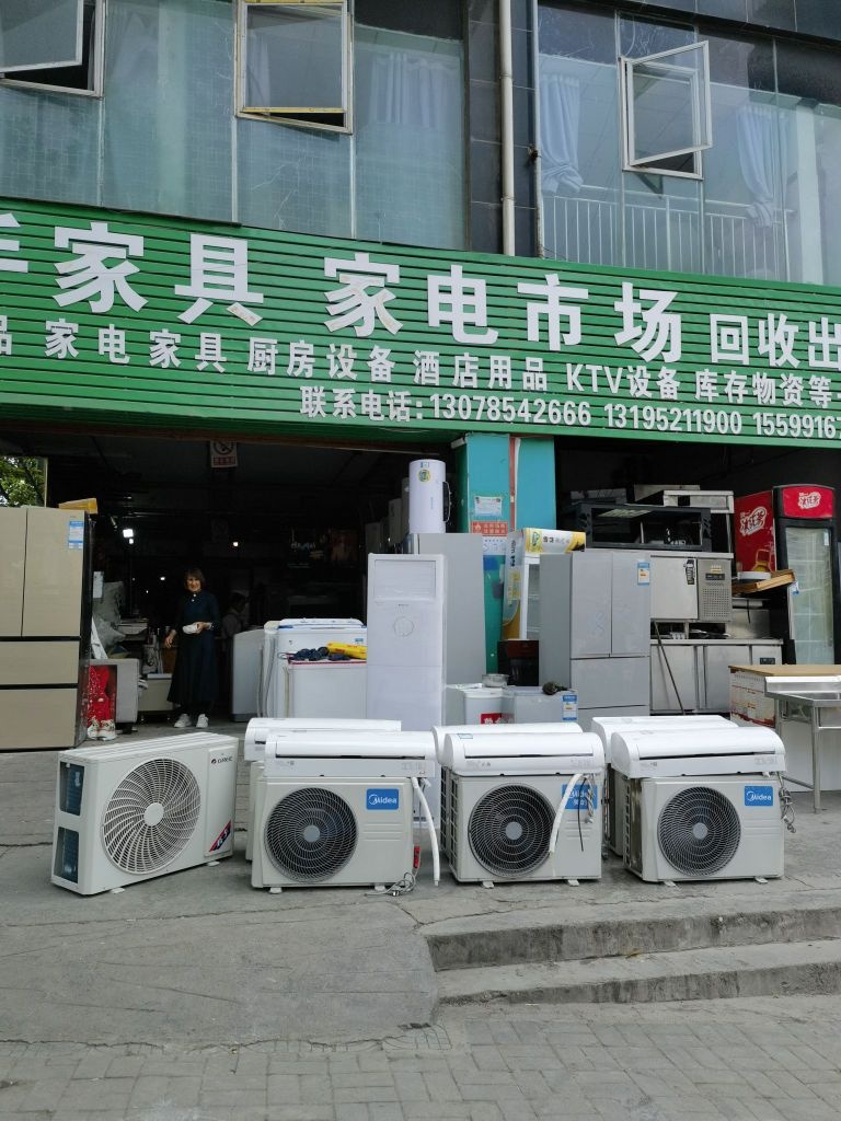 二手家具家电市场回收(玉厂路店)