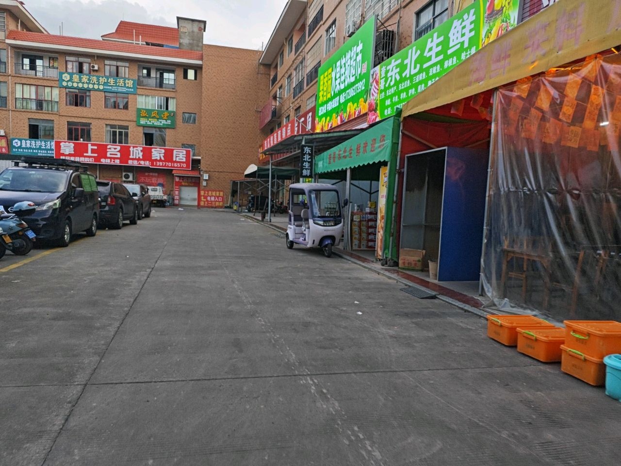 果香园水果连锁超市(总店)