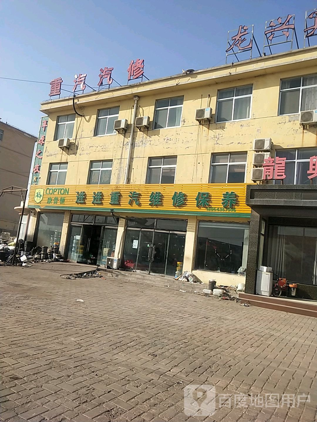 进进重汽维修保养