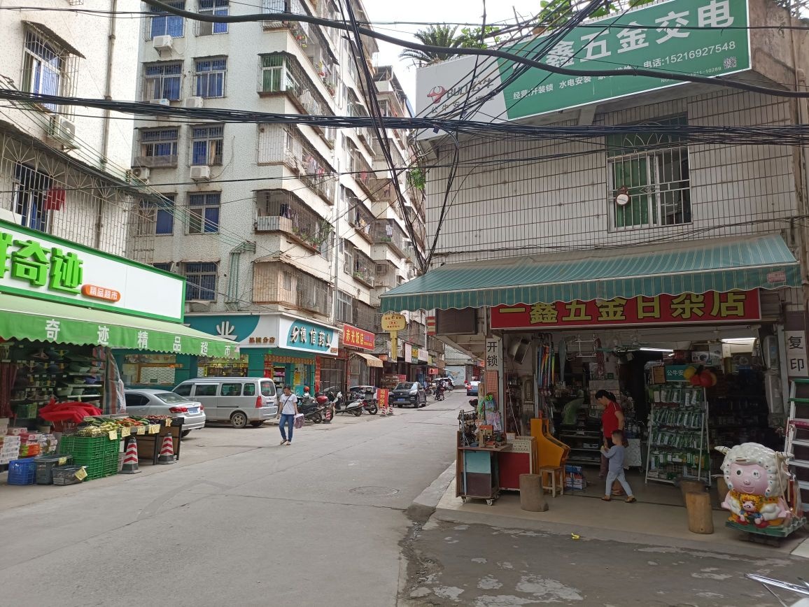 一鑫五金日杂百货店(和龙路店)