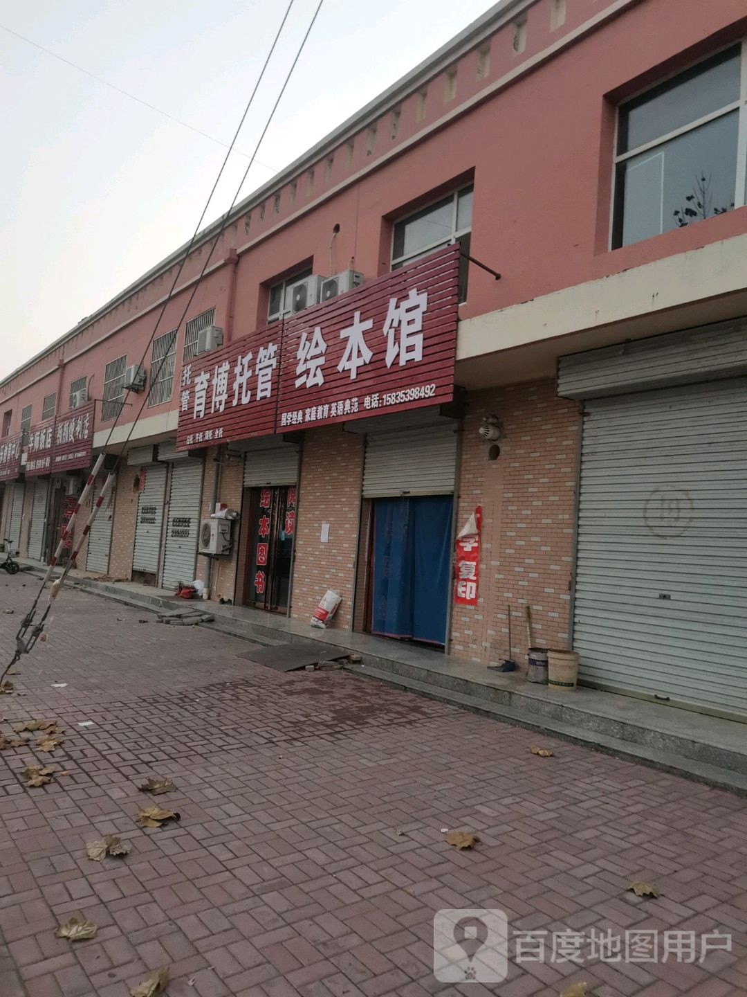 绘本馆