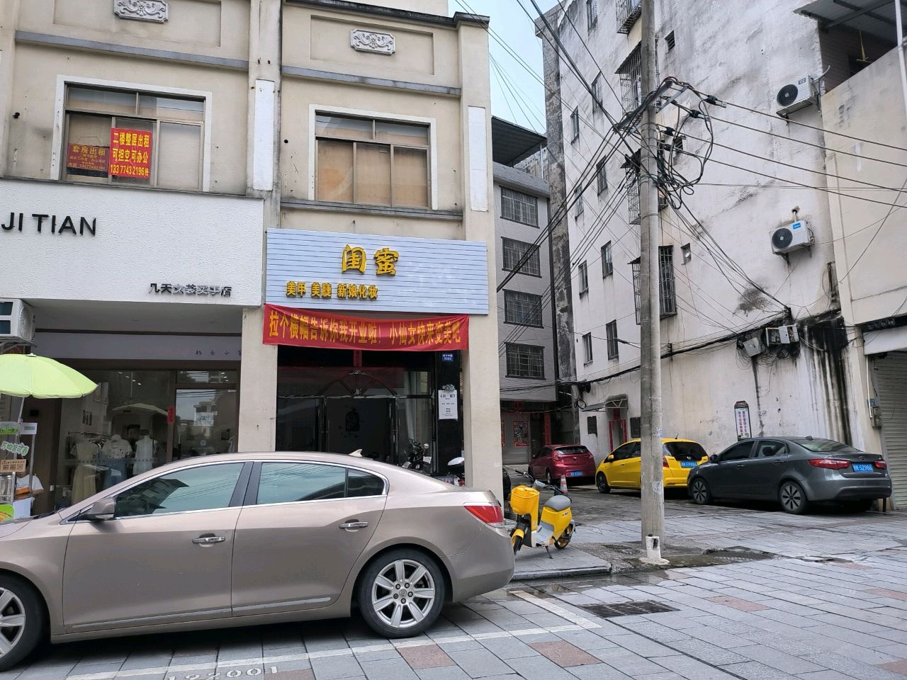 闺蜜美甲美睫(陵宁中路店)