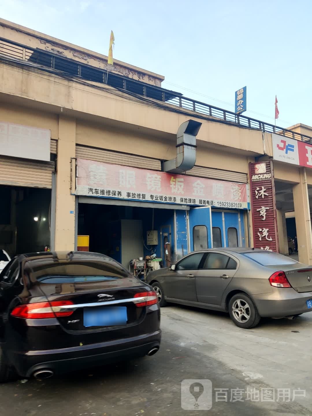 黄眼镜扳金喷漆