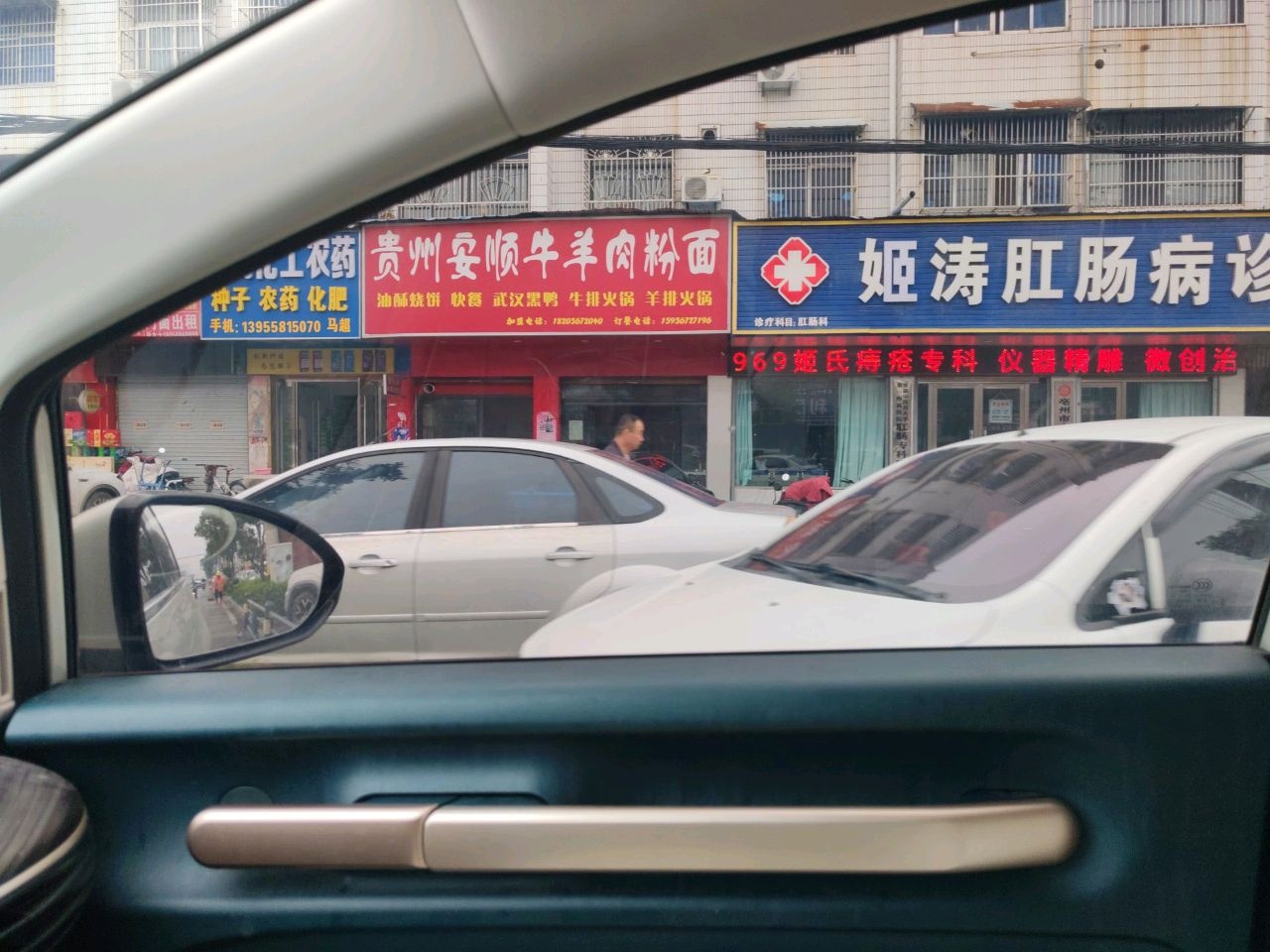 贵州安顺牛羊肉粉面