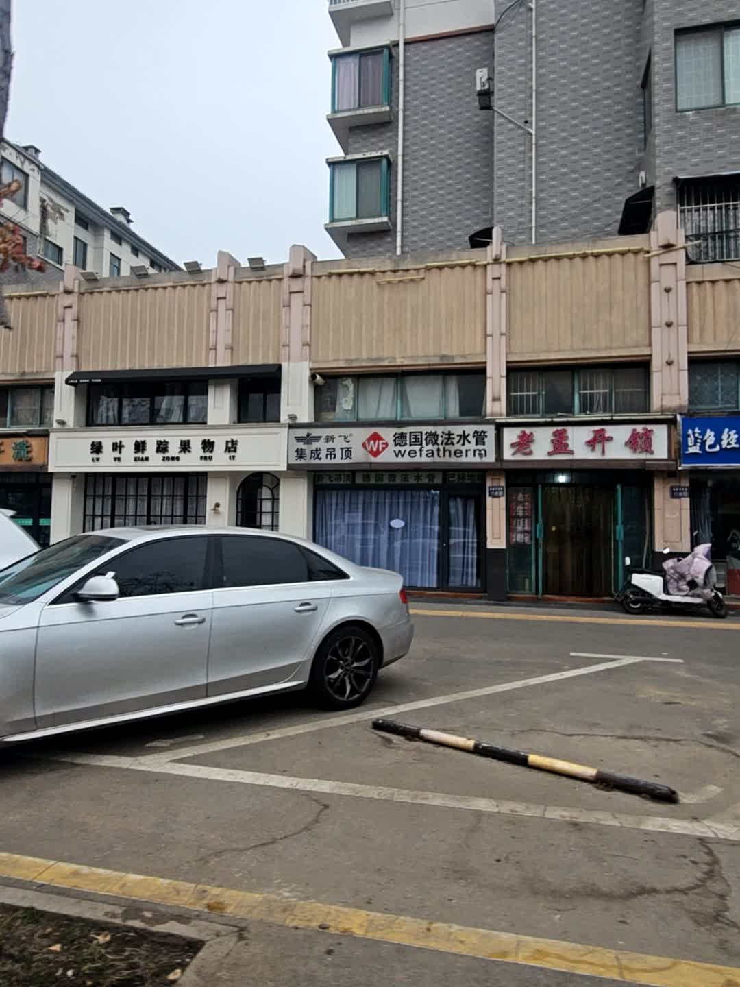 老孟开锁(名仕花园店)