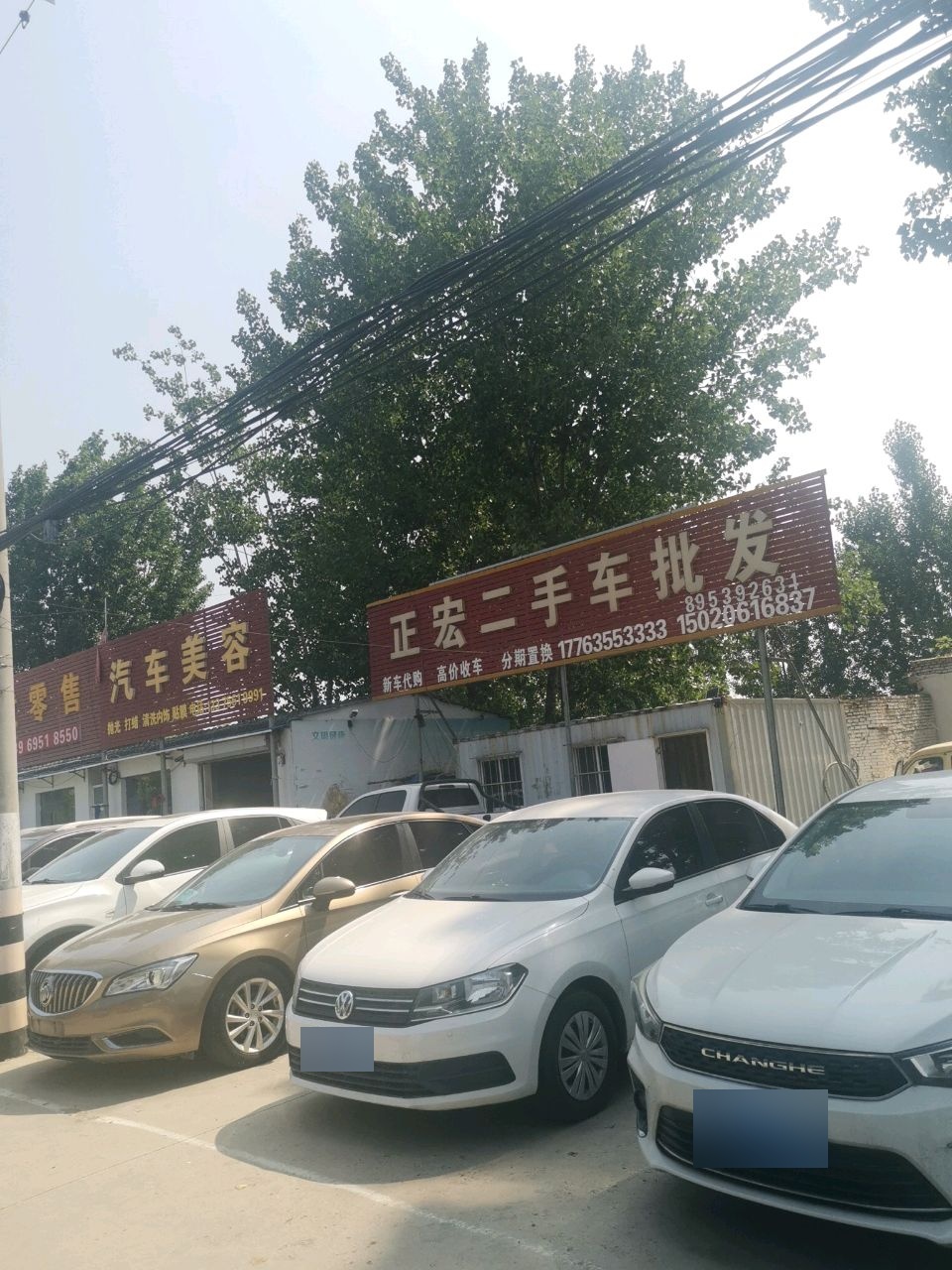 未来二手车批发