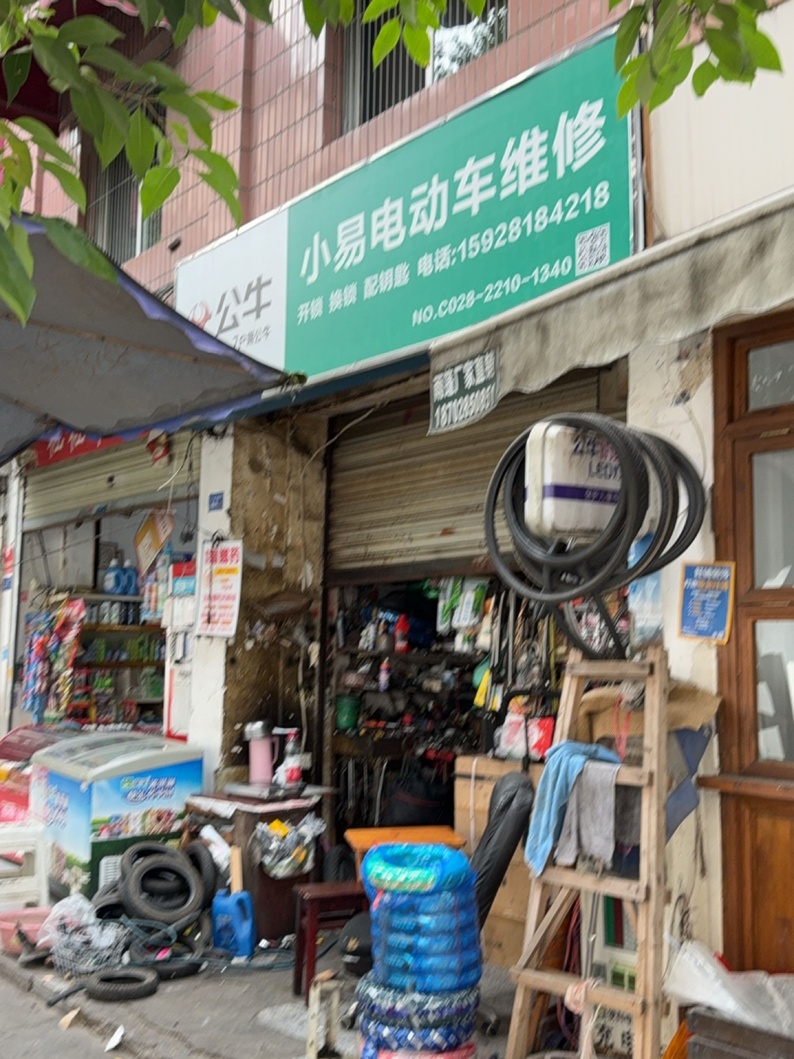 小易电动车维修(玉林南路小区店)