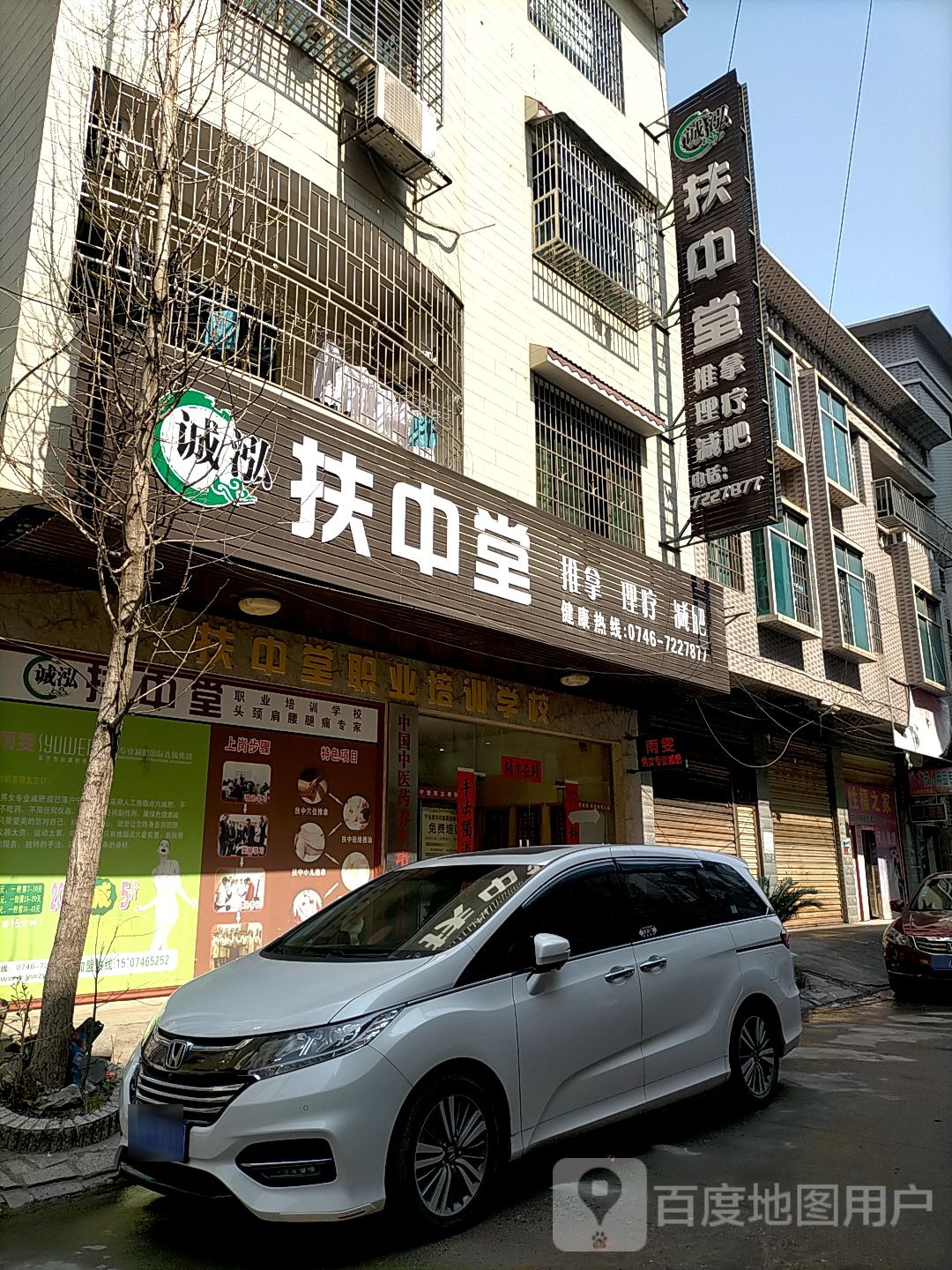扶中堂推拿连锁店环境