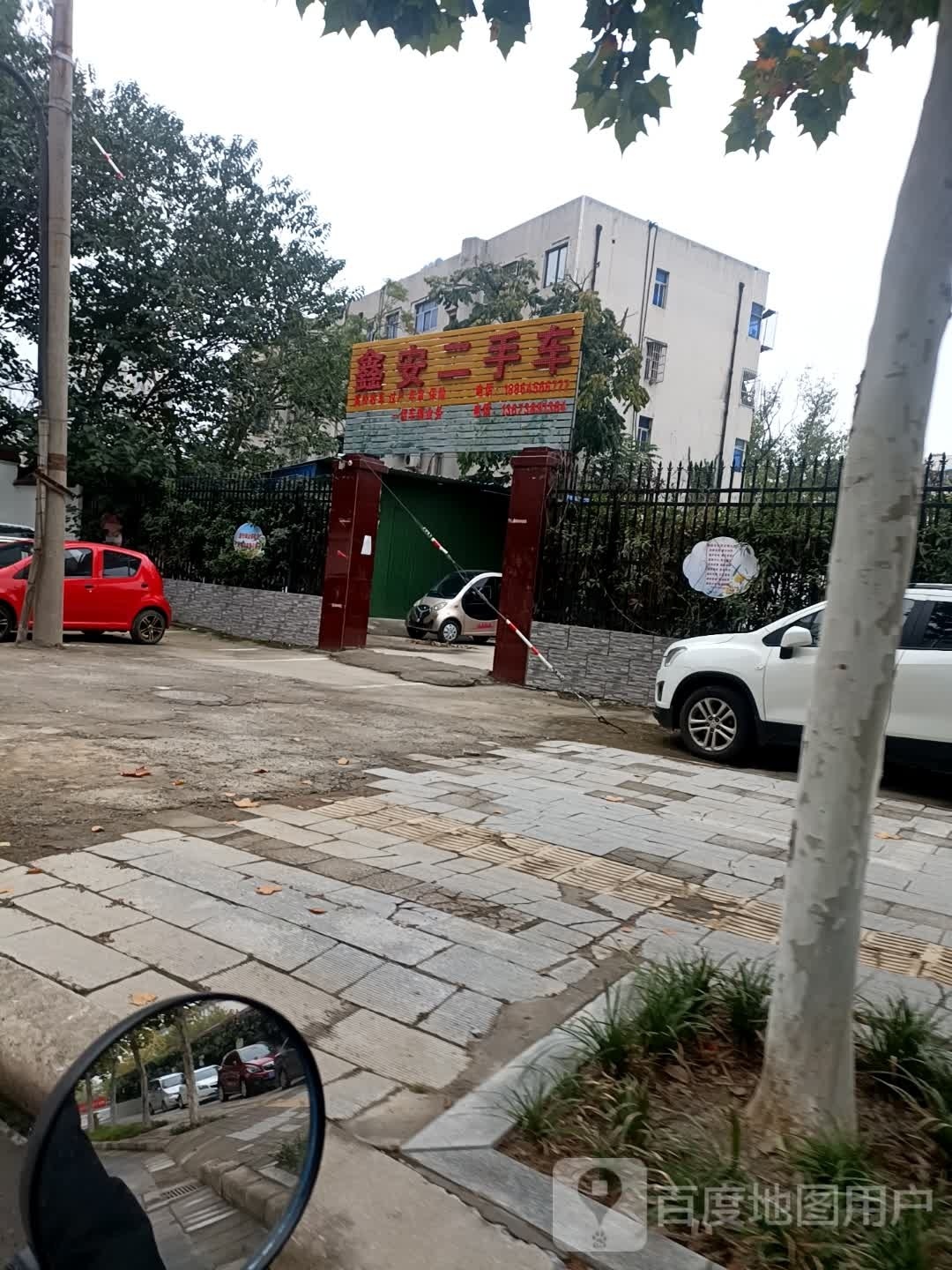 鑫安二手车