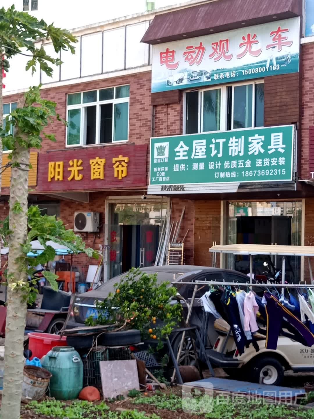 阳光窗帘(海南老城恒升家具店)