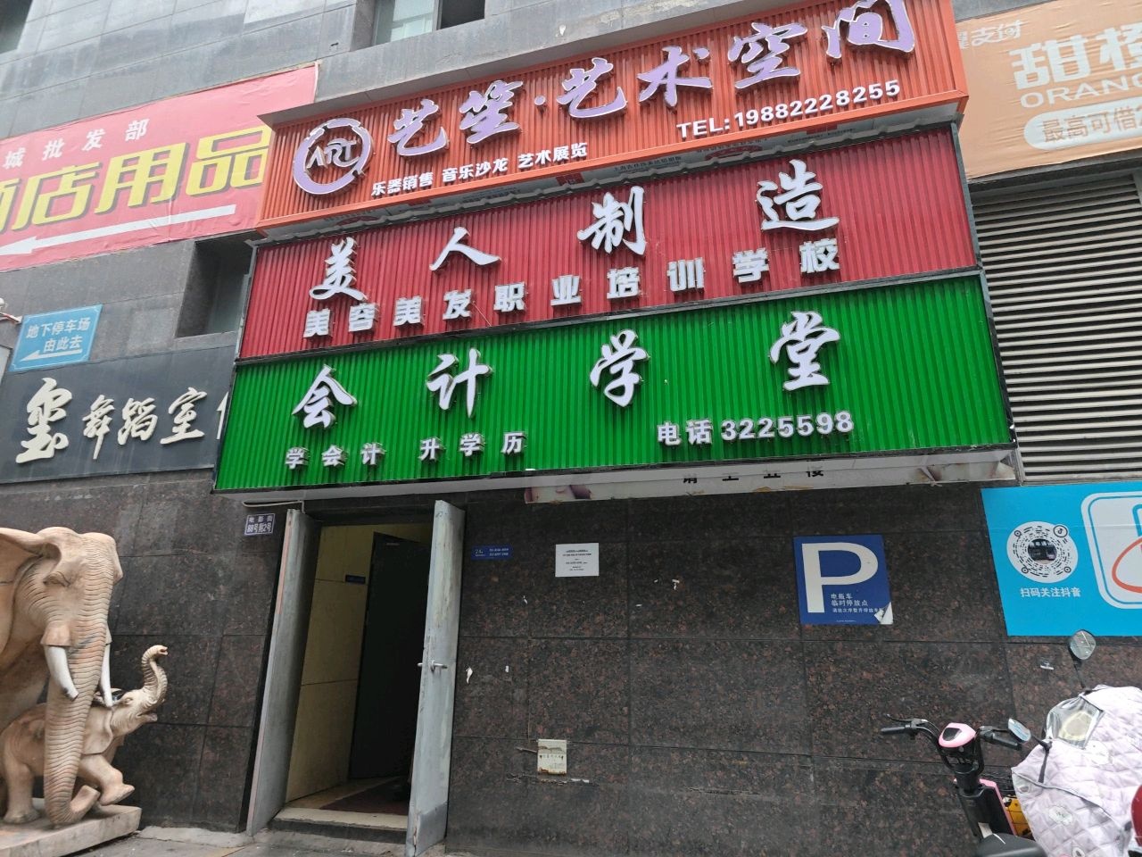 会计学堂(广元启智校区)