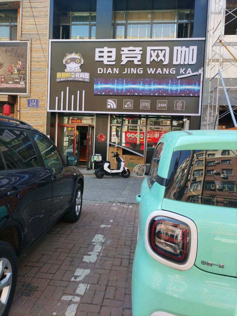 抱抱熊电竞网咖