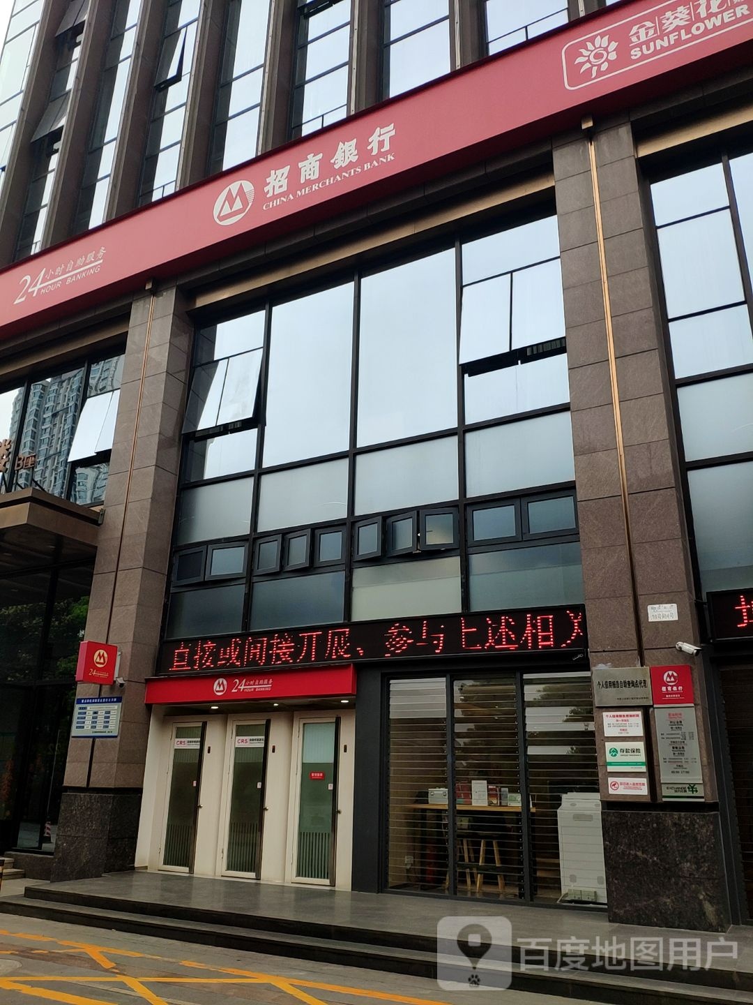 招商银行(重庆长寿支行)