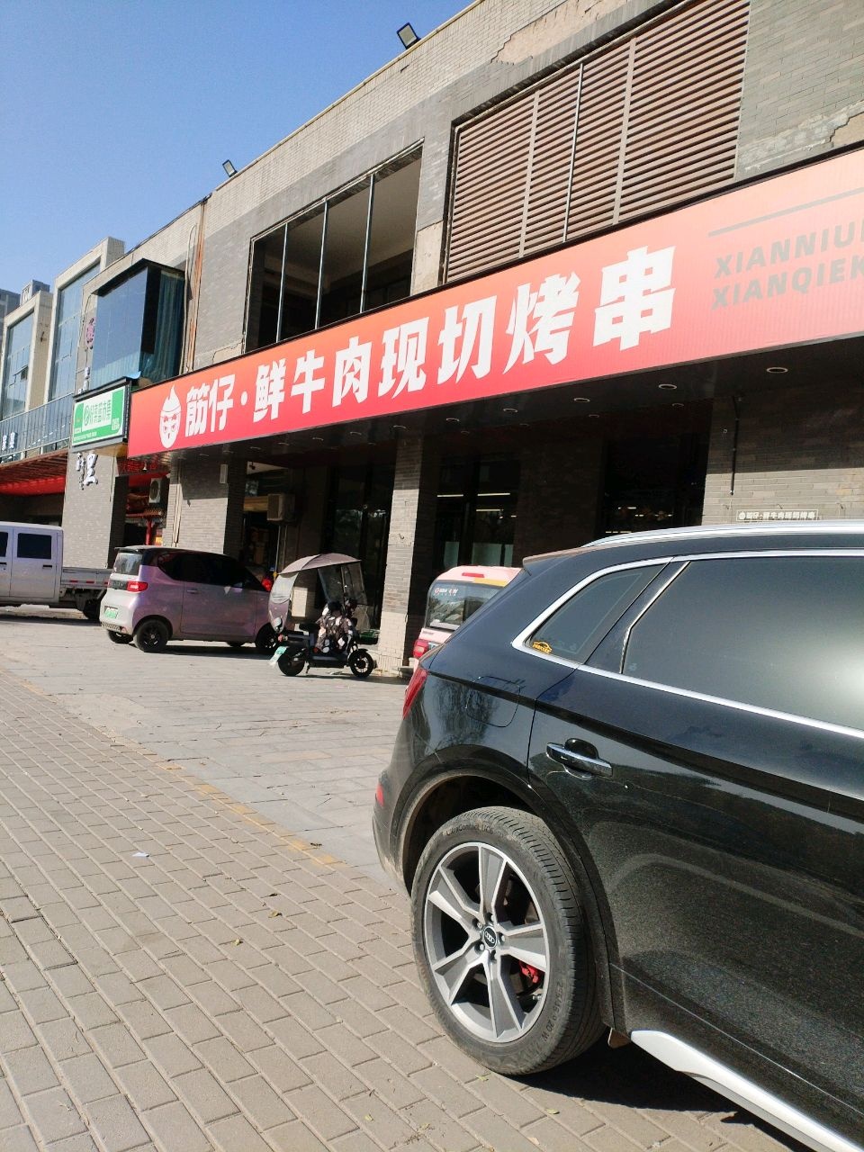 筋仔鲜牛肉现切烤串
