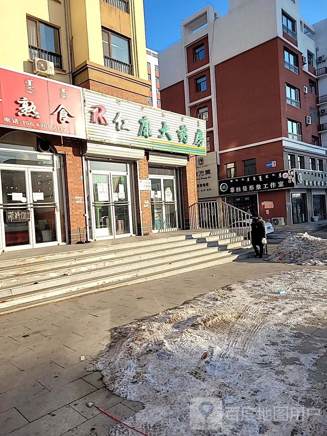 菲丝曼形象富工作室
