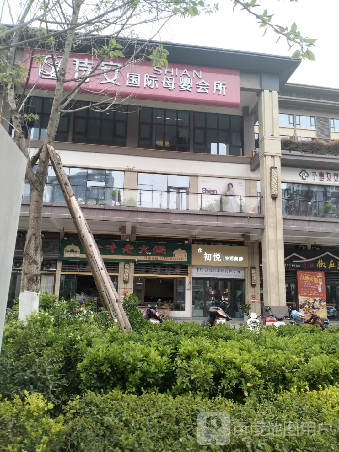 清真·全牛老火锅(万缘店)