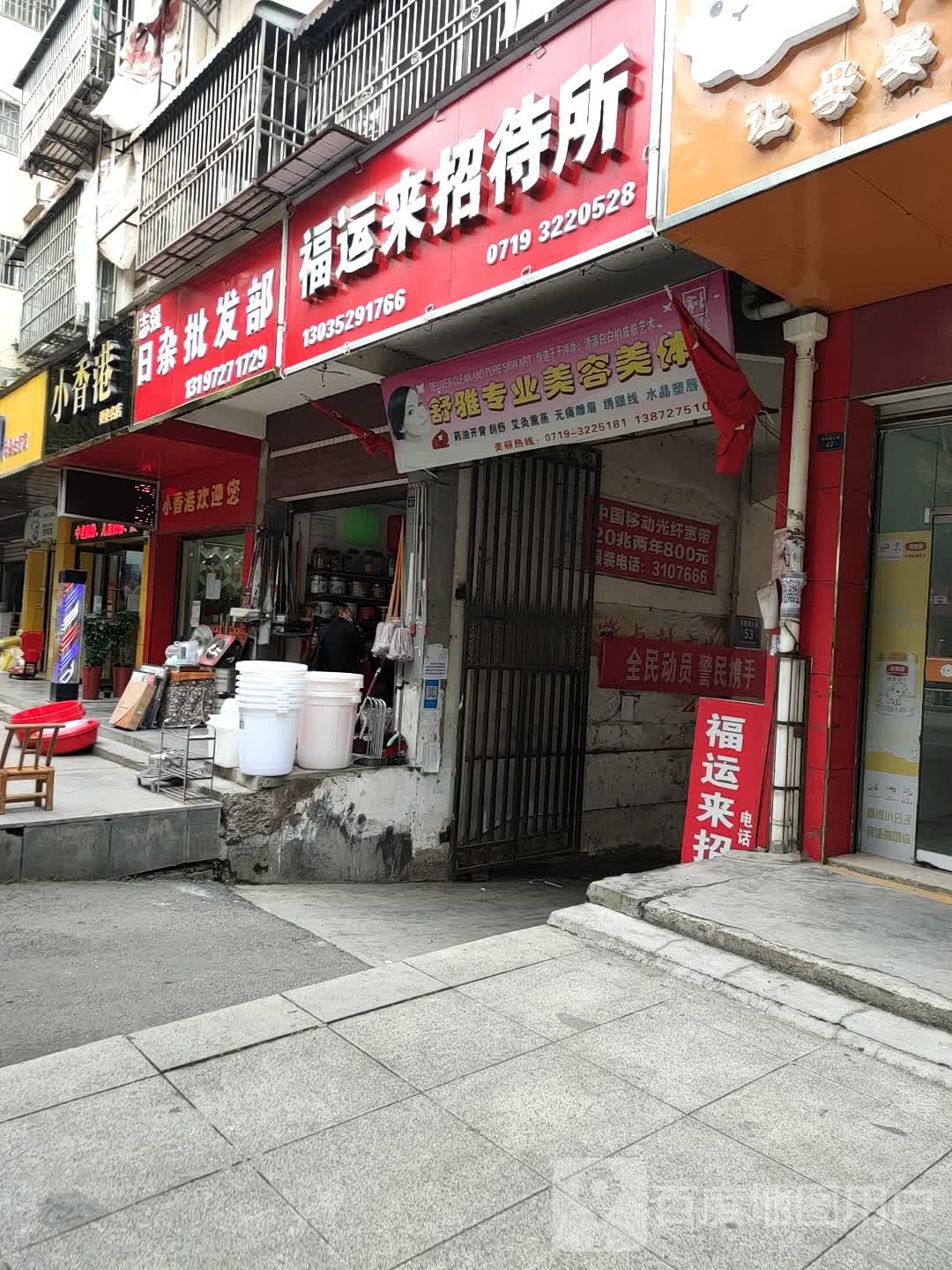 小香港(顺城街店)