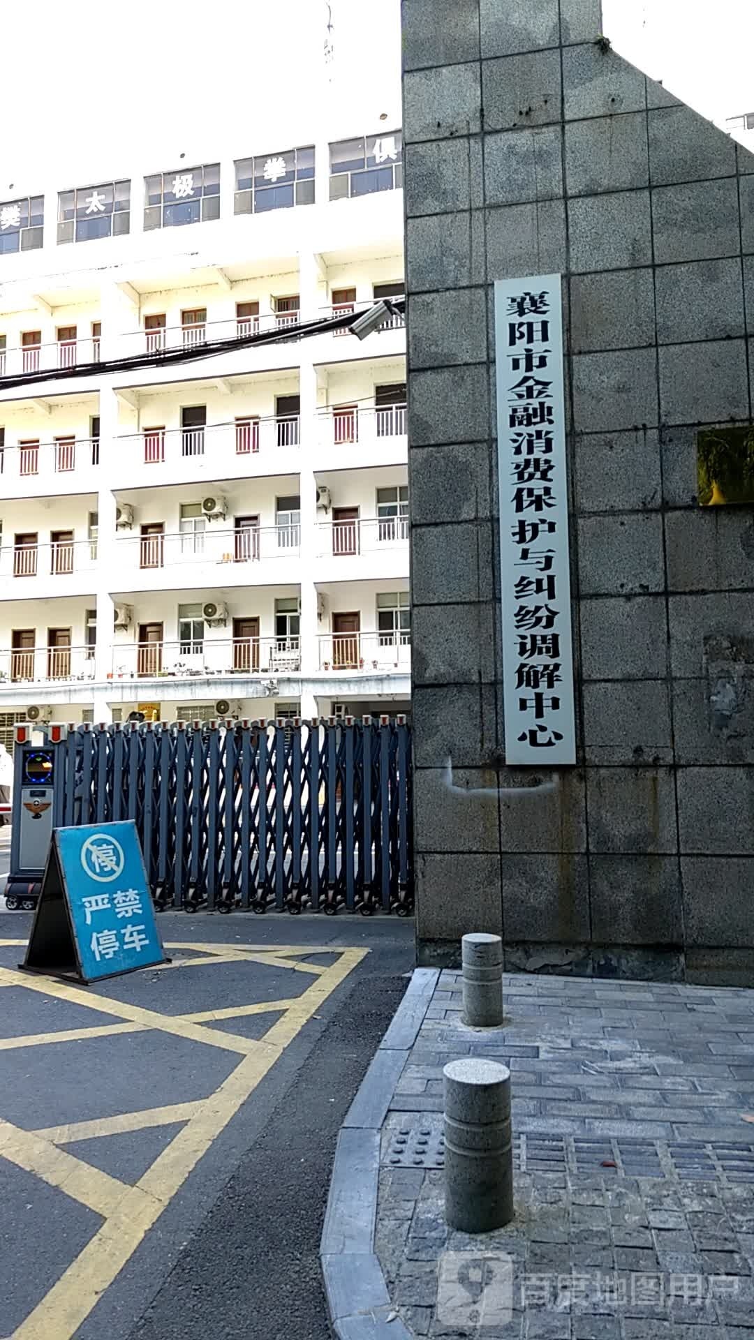 湘阳福