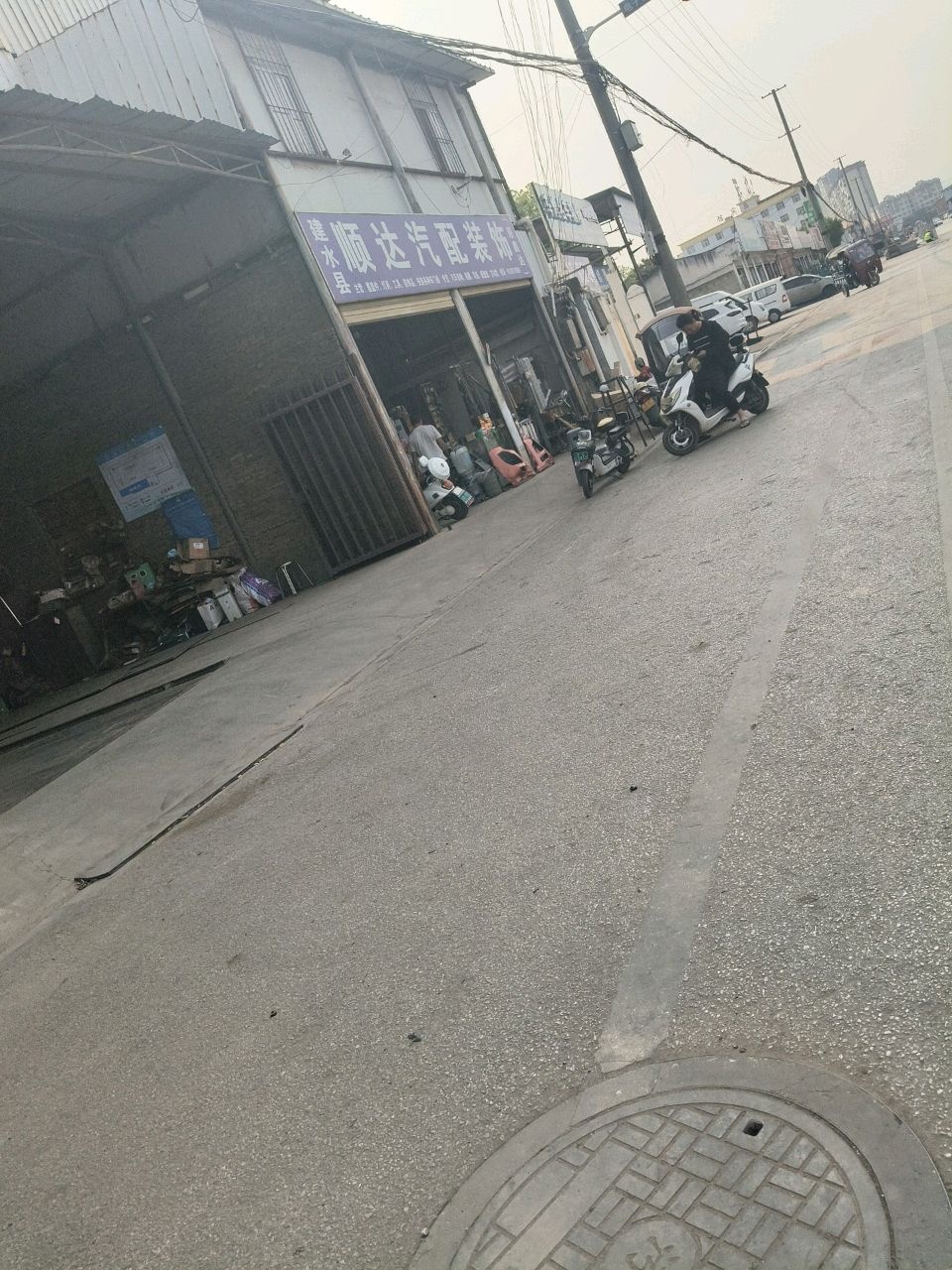 鑫达汽配装饰中心