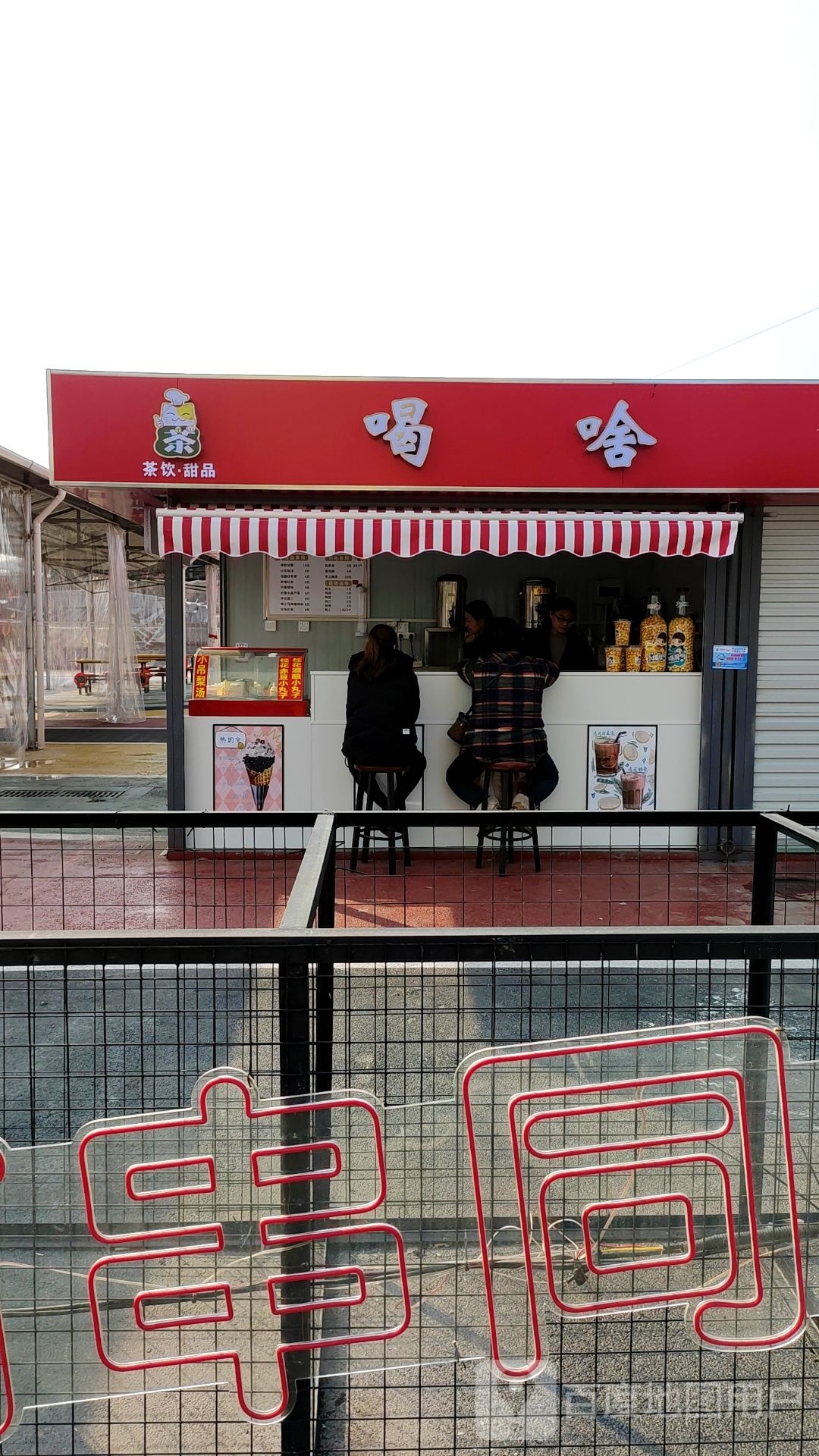 喝啥茶饮·甜品