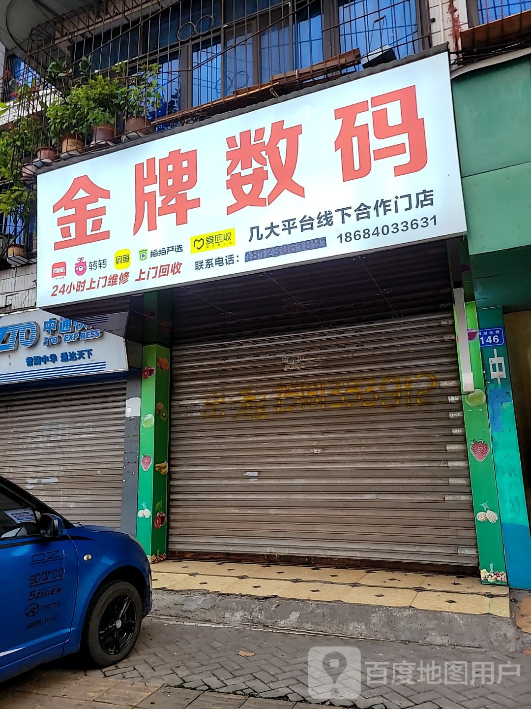 金牌数码