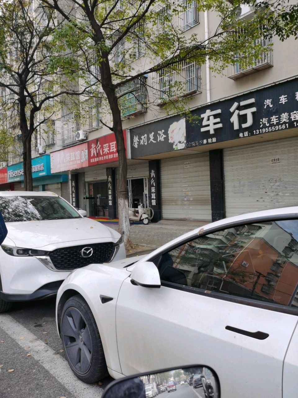 戴氏采耳馆